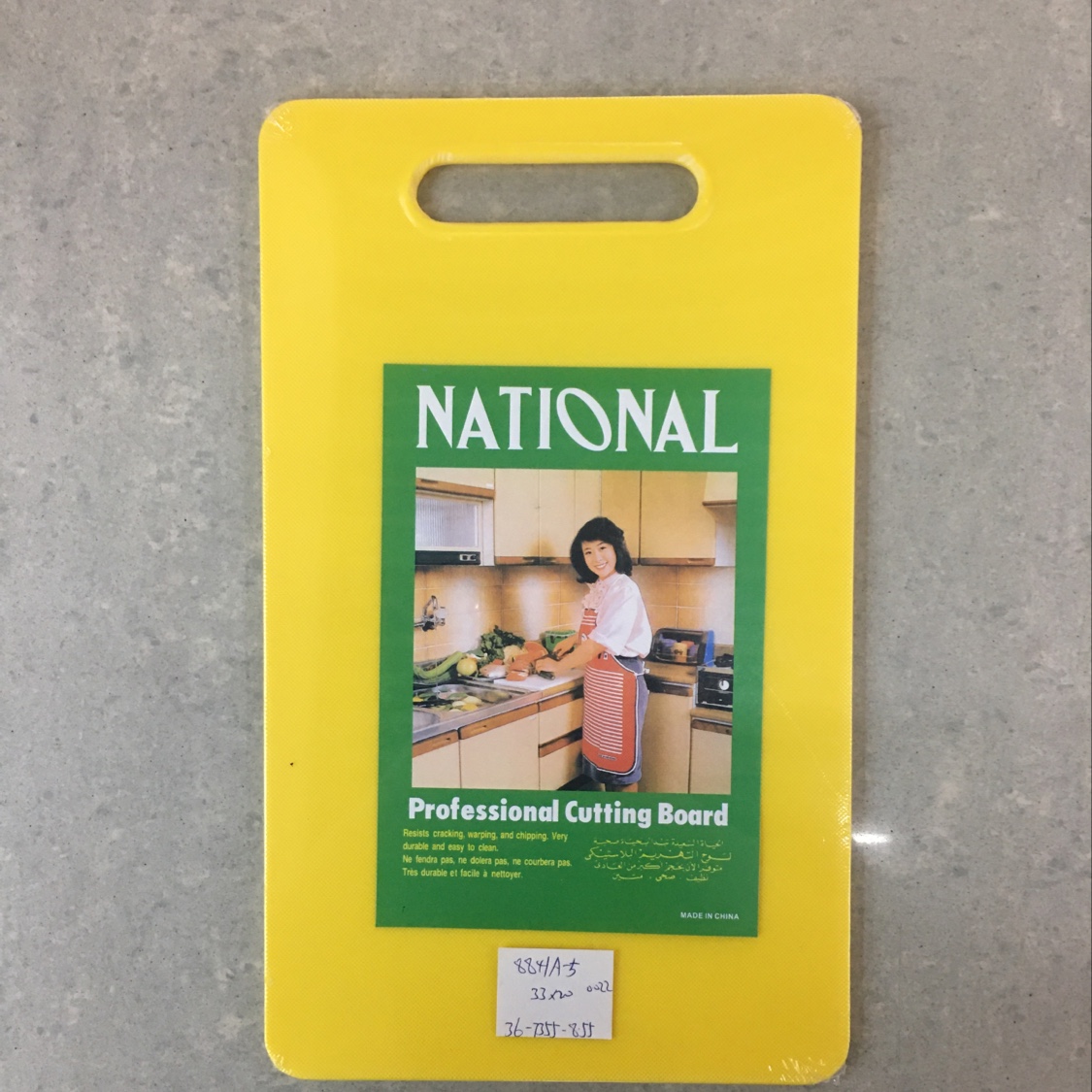 Simple fashion color cutting board with handle thumbnail