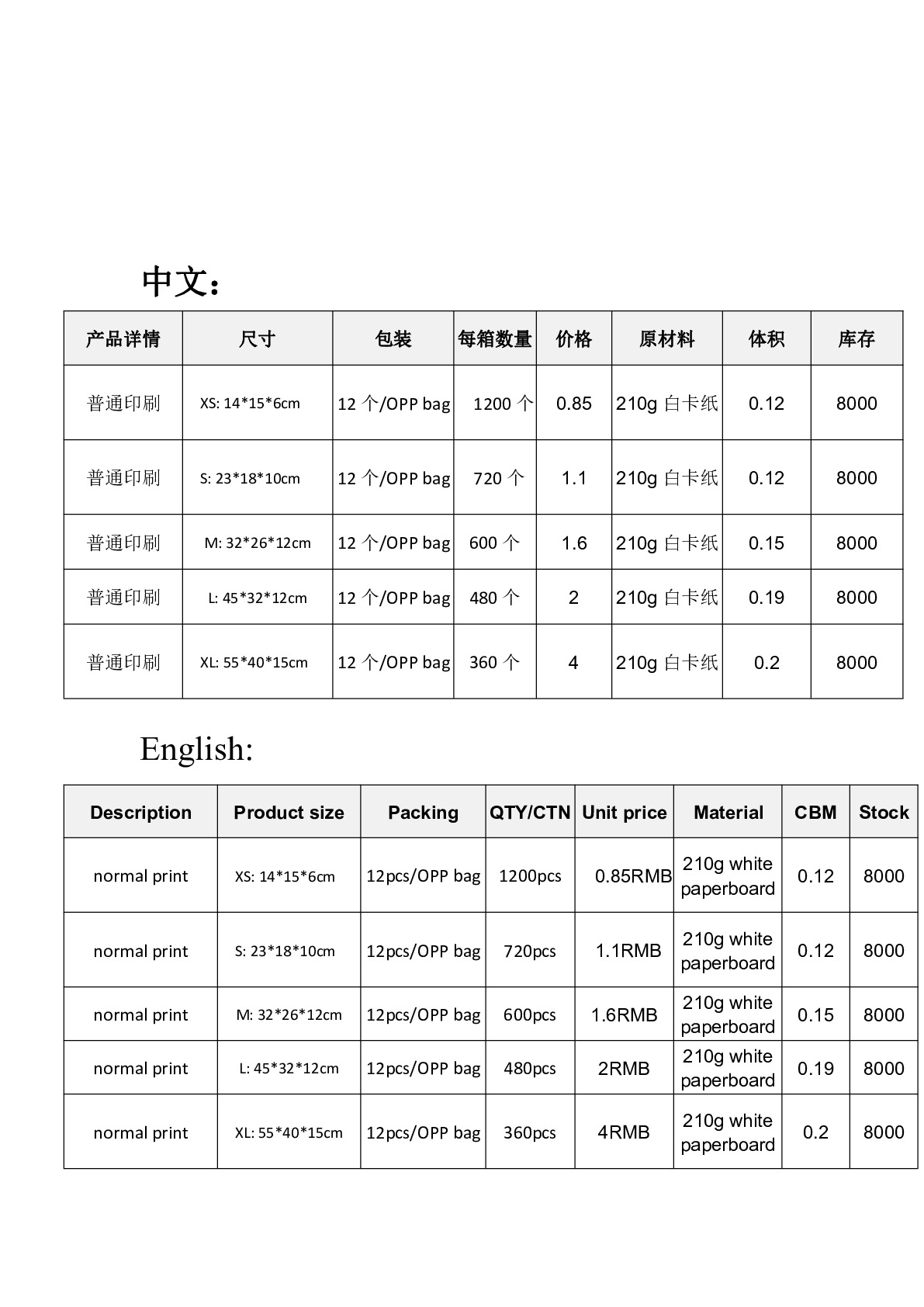 Wholesale and customization of high-end single-color gift bags, special color white card paper, universal handbags, cosmetic gift bags detail image 6