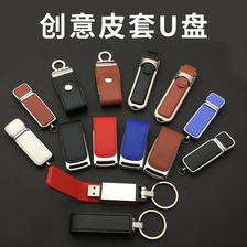 皮套U盘 USB 优盘
