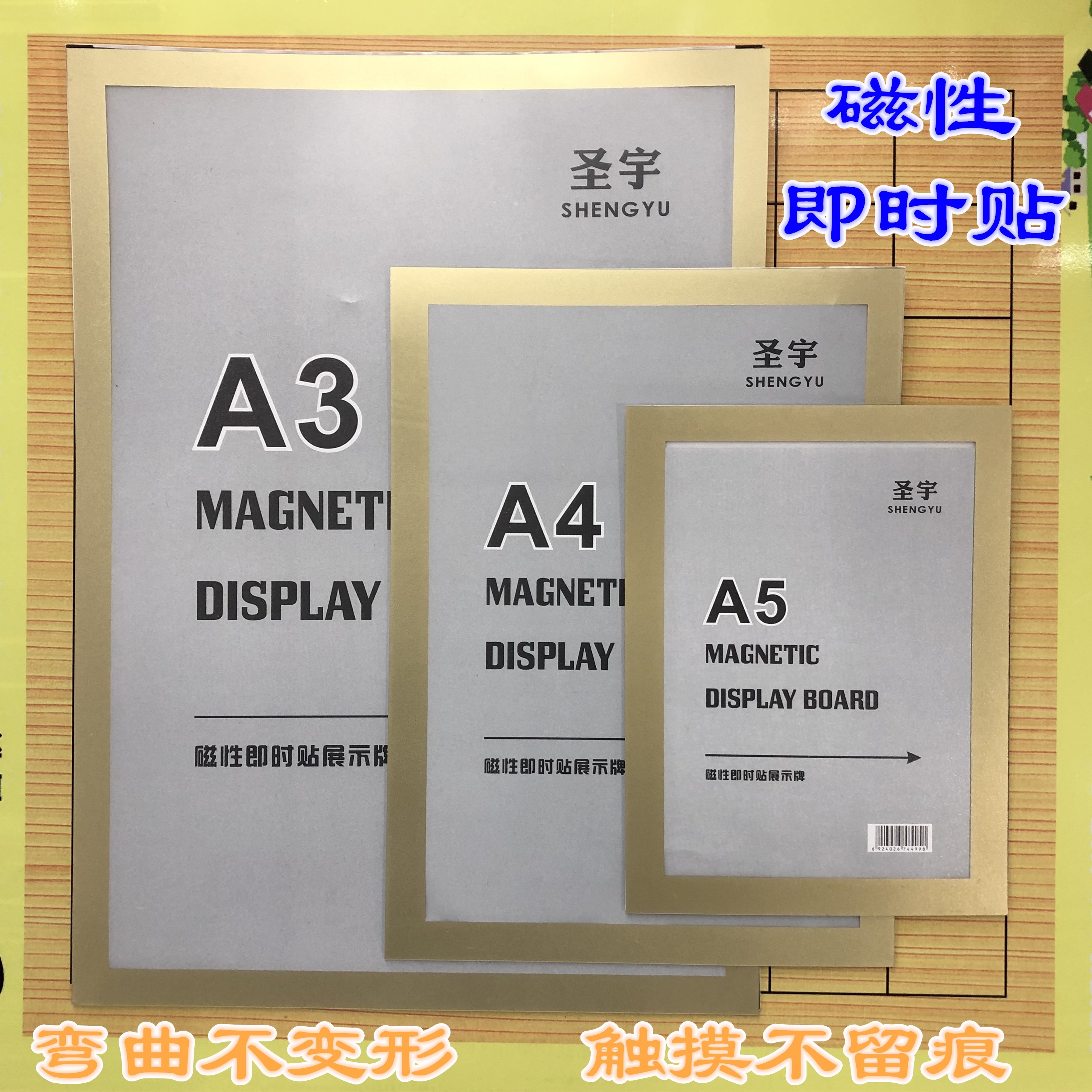 A4磁性即时贴展示牌A3营业执照框软胶透明保护套磁力墙面A5文件框详情图2