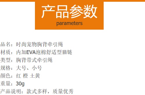 宠物用品猫猫牵引绳心行卡通猫链绳小猫胸背带定制猫咪牵引绳产品图