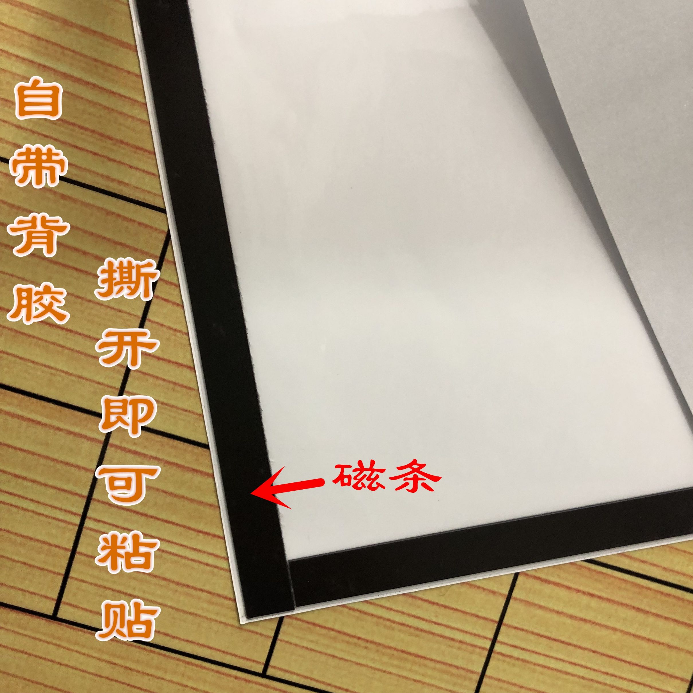A4磁性即时贴展示牌A3营业执照框软胶透明保护套磁力墙面A5文件框白底实物图