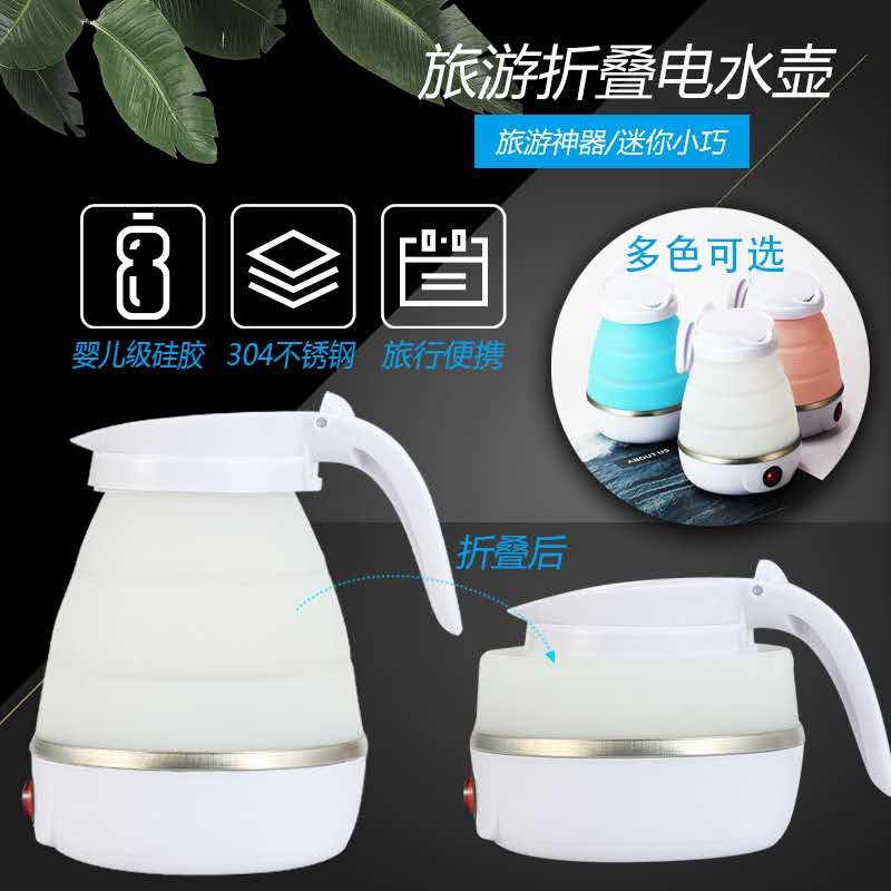 旅行折叠水壶硅胶折叠电热水壶可折叠恒温迷你保温壶便携白底实物图