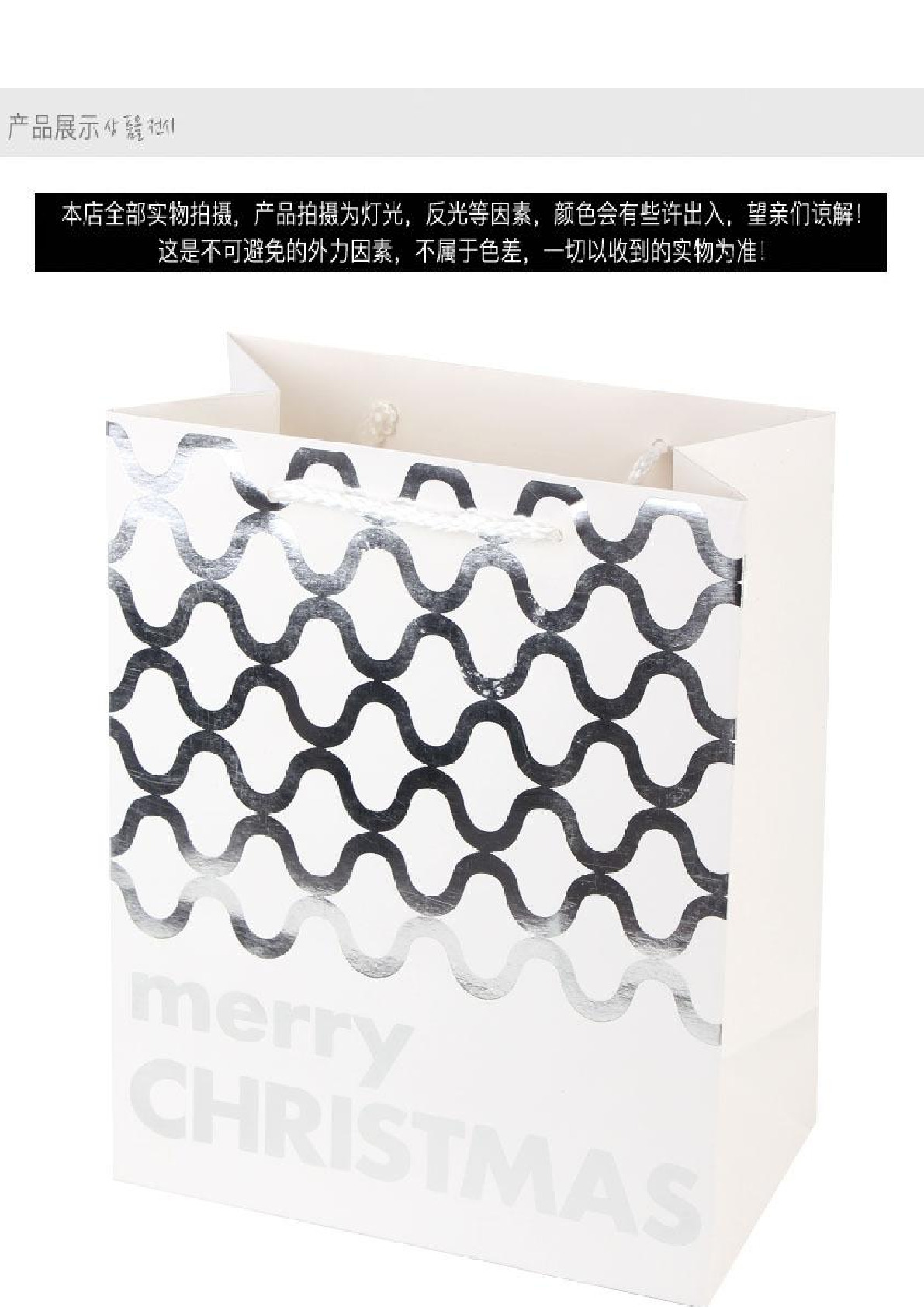 圣诞节高档烫金礼品袋平安夜欧美白卡纸手提袋礼物袋现货批发定制详情1