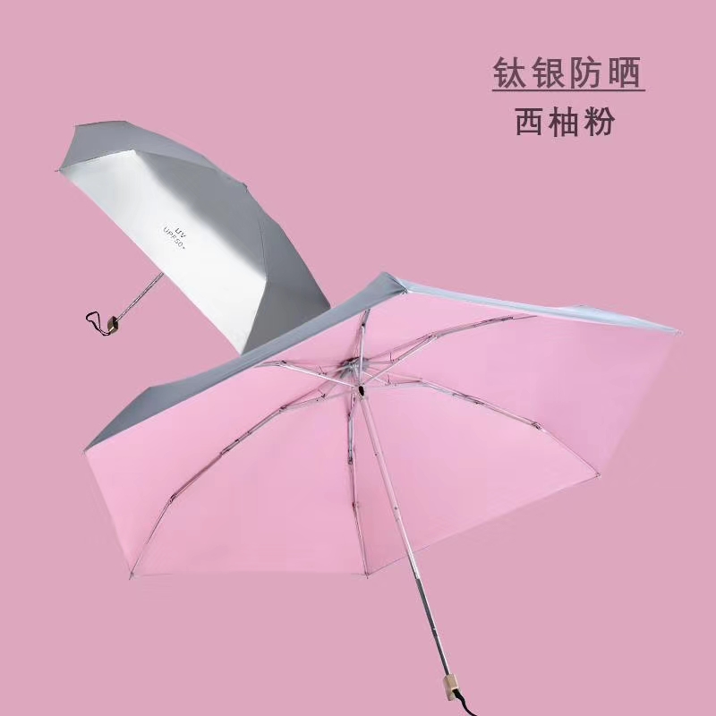 五折伞遮阳伞