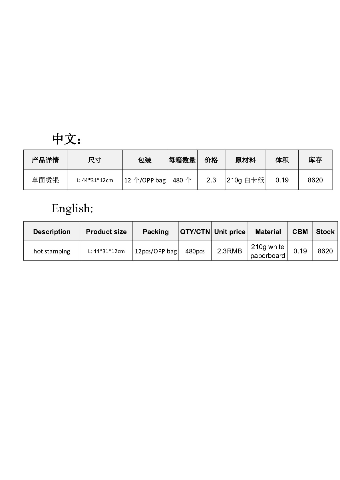 圣诞节高档烫金礼品袋平安夜欧美白卡纸手提袋礼物袋现货批发定制详情6