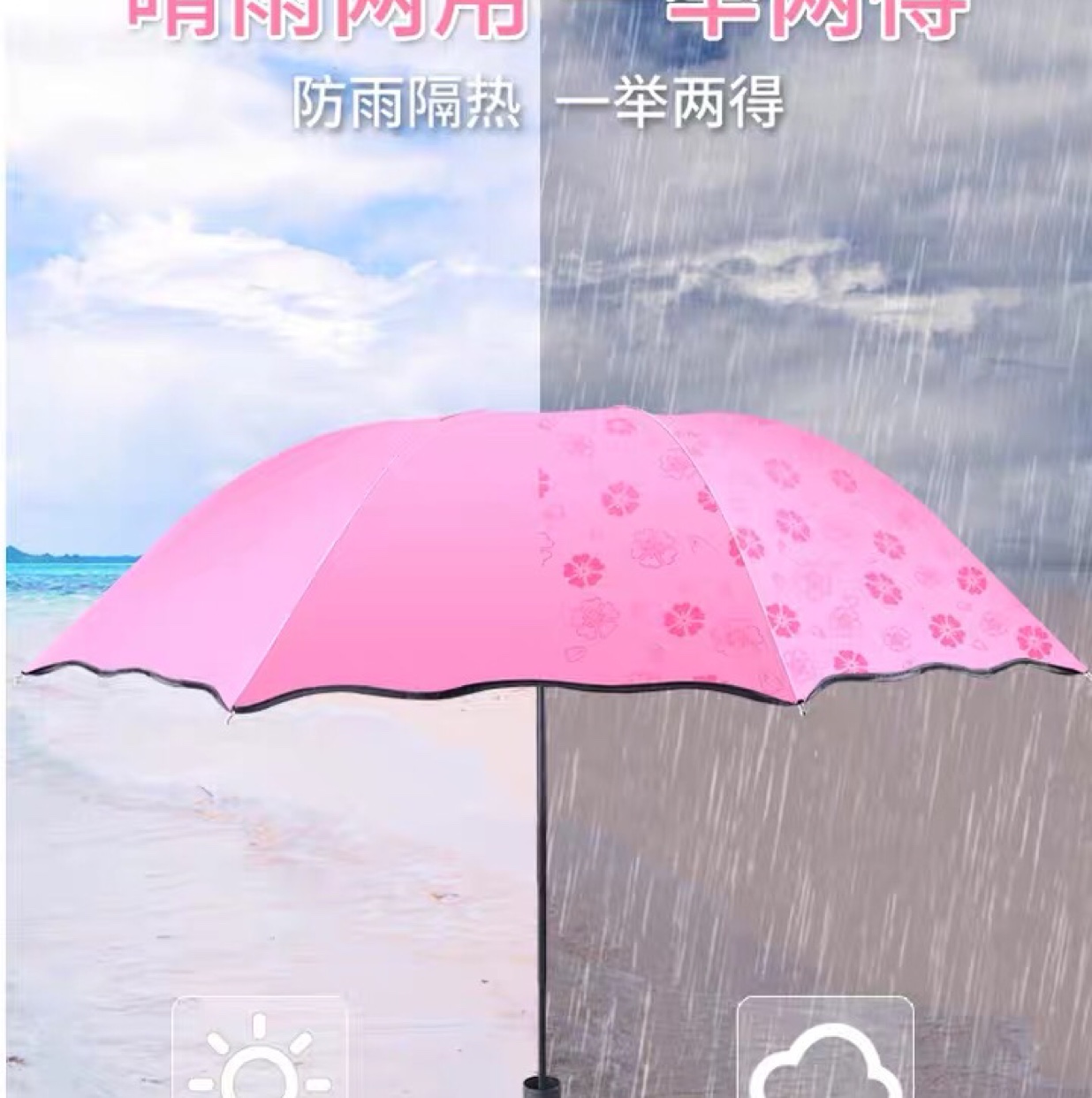 When exposed to water, clear umbrellas triple fold umbrellas, vinyl umbrellas, advertising umbrellas, business umbrellas thumbnail