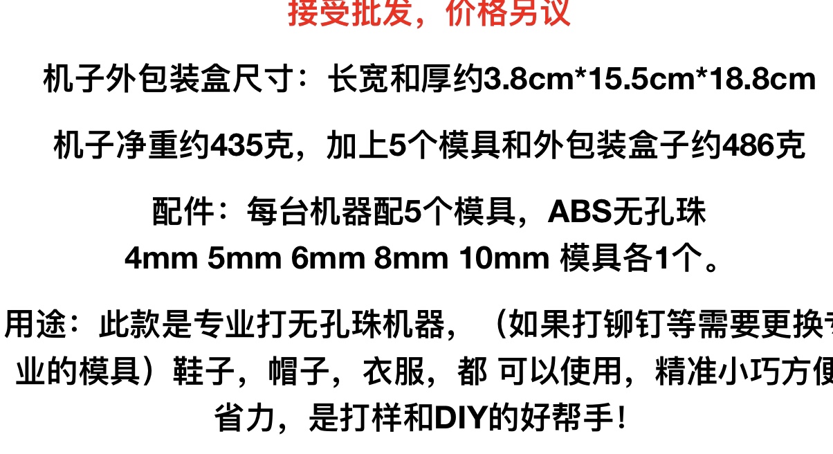 厂家直销升级版手动钉珠机ABS无孔珍珠手压钉珠机小型珠钉机详情图6