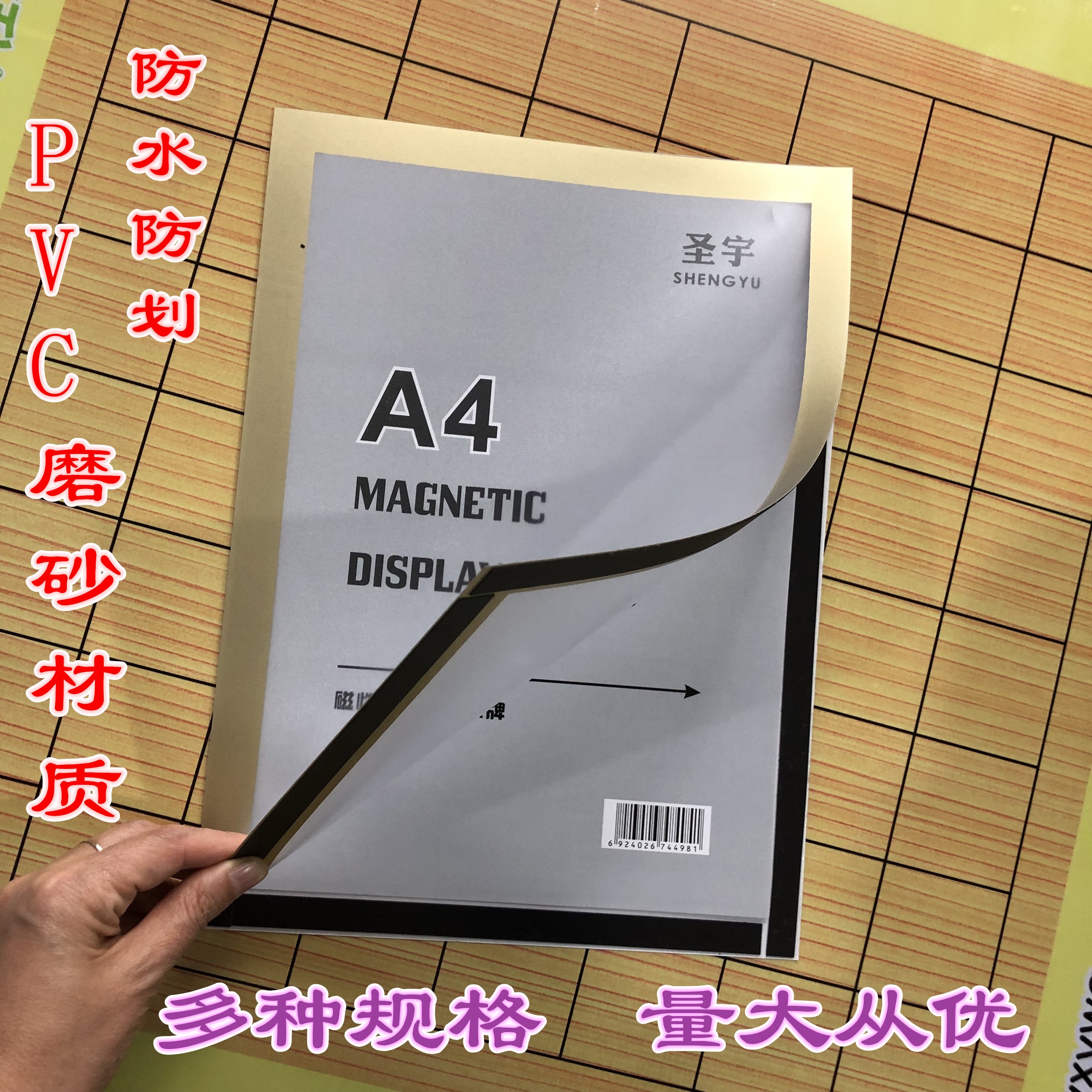 A4磁性即时贴展示牌A3营业执照框软胶透明保护套磁力墙面A5文件框详情图4