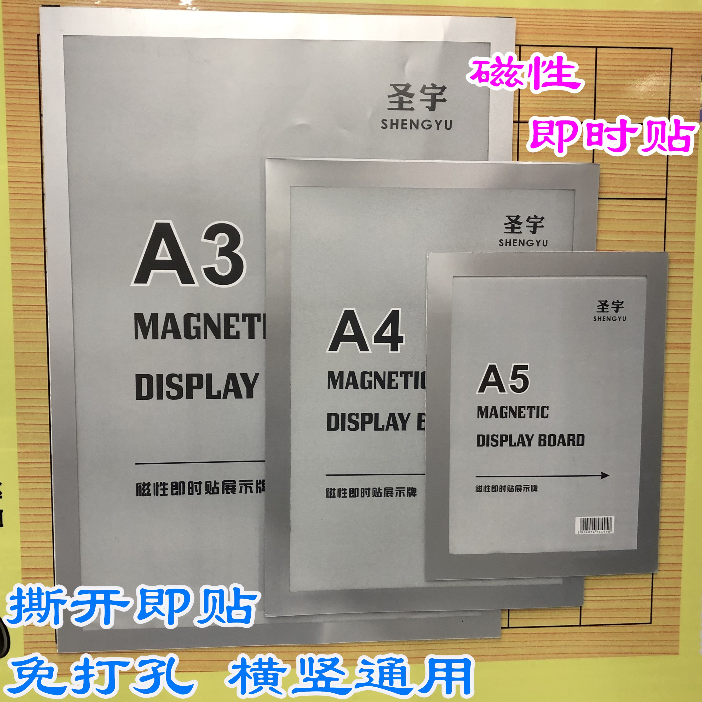 A4磁性即时贴展示牌A3营业执照框软胶透明保护套磁力墙面A5文件框详情图1