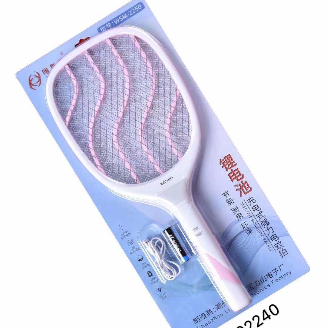 灭蚊怕
