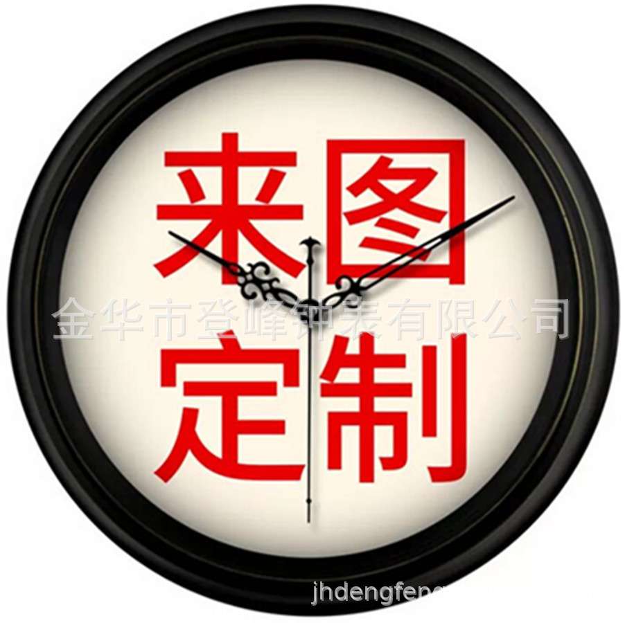 93032挂钟 可印LOGO白底实物图