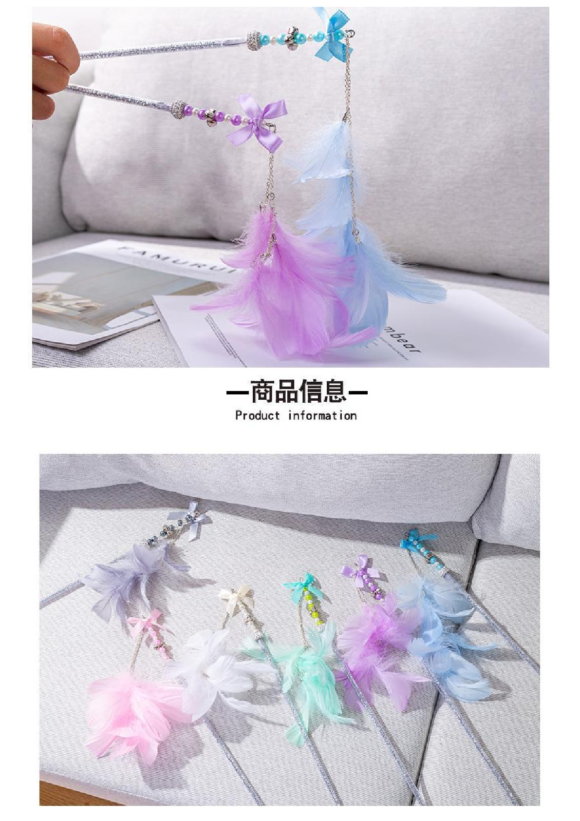 Pet products Detachable cat teasing stick with bell feathers Scratch resistant cat interactive cat teasing stick manufacturers direct sales Specification drawing