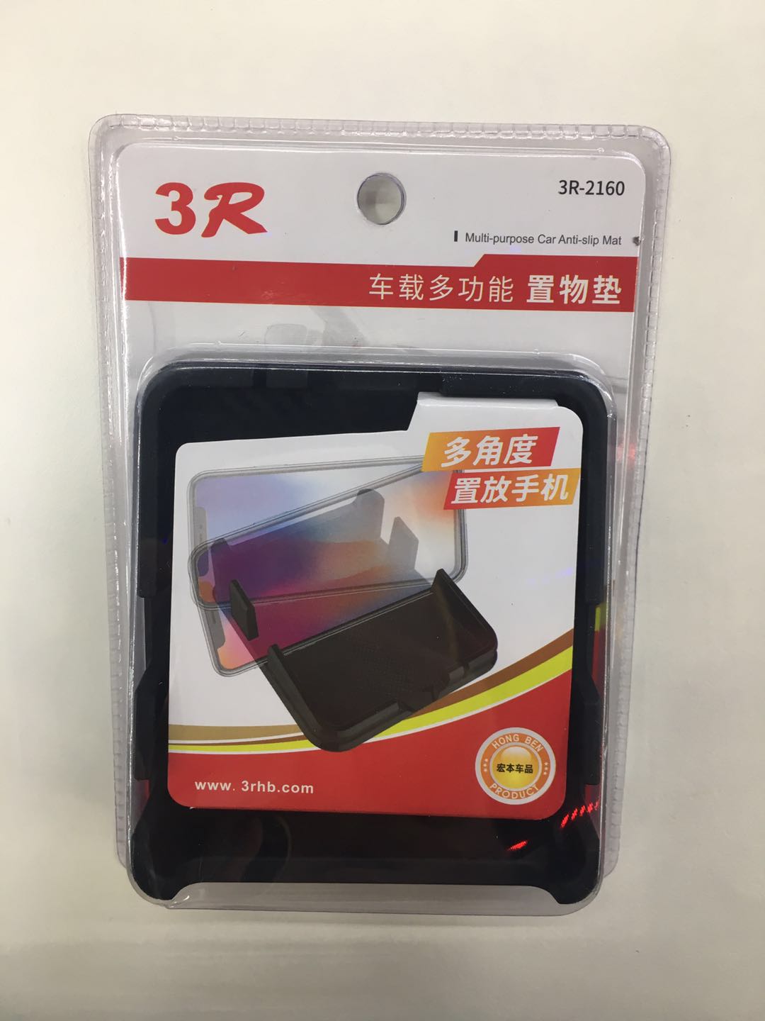 3R汽车用品 杯架 助力球 停车牌 防滑垫 垃圾桶 挂钩 降风噪 等详情图13