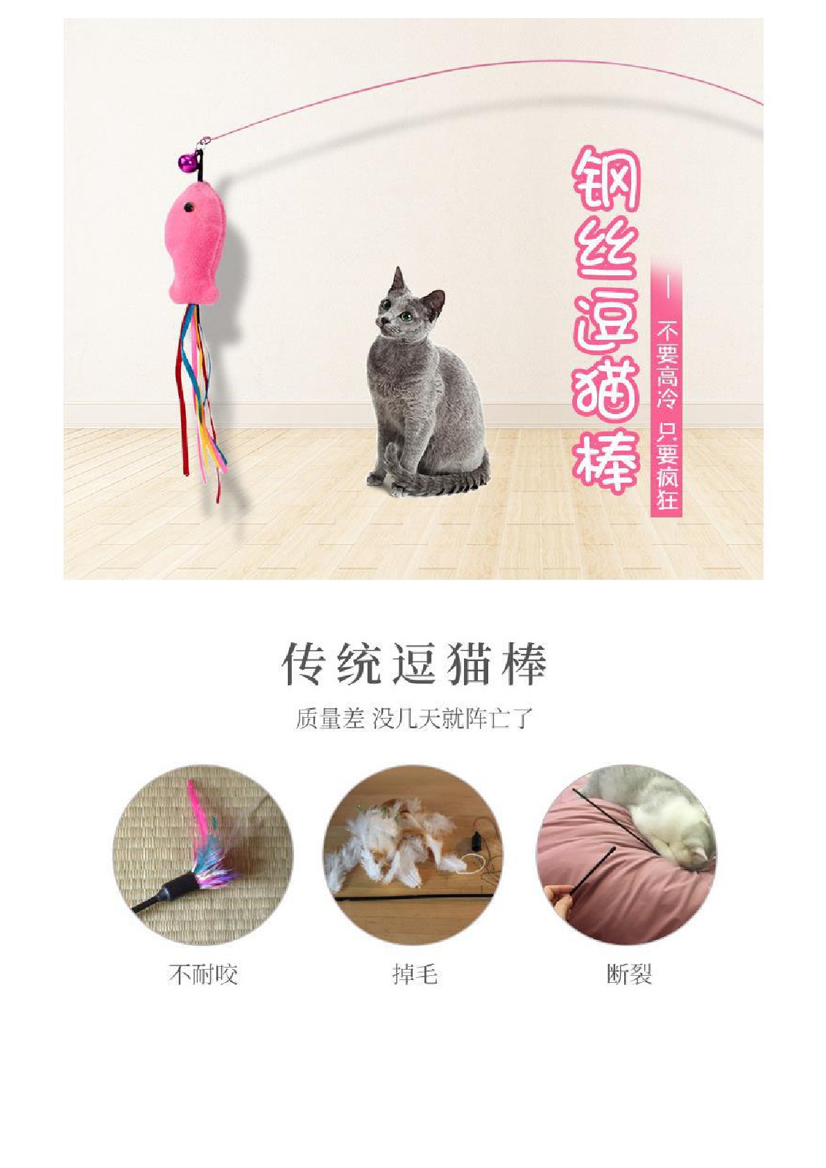 Manufacturers direct sales cat toys high toughness metal wire cat teasing stick interactive with bell feather cat teasing stick full figure