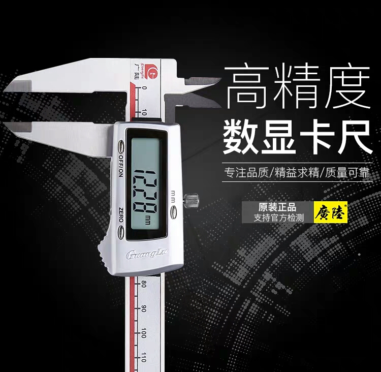 桂林广陆电子数显卡尺0-150mm高精度不锈钢游标卡尺文玩防水测量详情图7