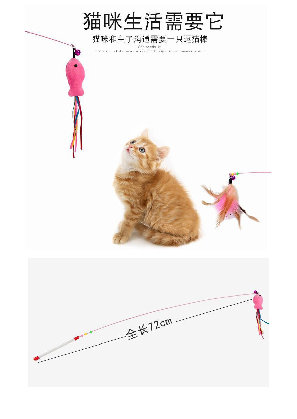 厂家直销猫玩具 高韧性金属钢丝逗猫棒 互动带铃铛羽毛逗猫棒详情图2