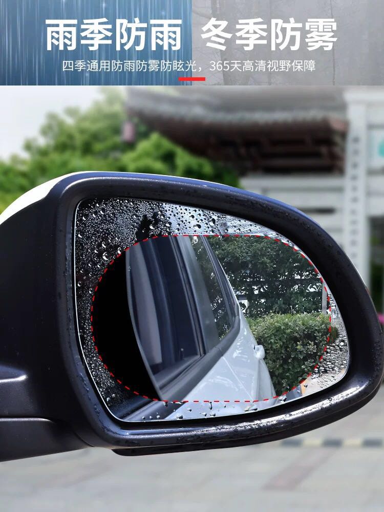 汽车后视镜防雨膜多规格 热销款图