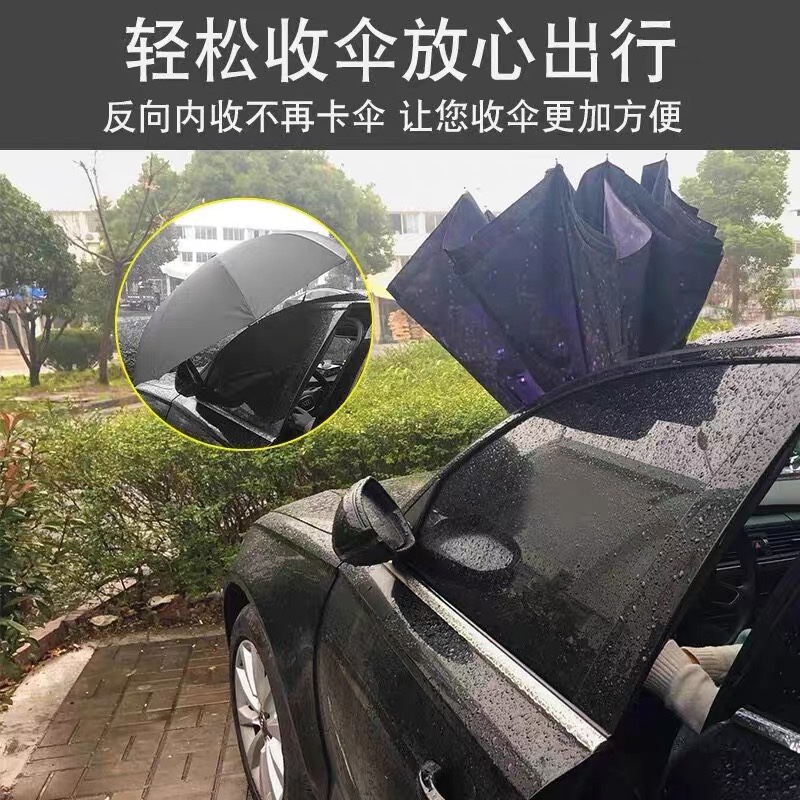 双层反向雨伞男大号超大车用载伞女晴雨两用全自动长柄定制雨伞s产品图