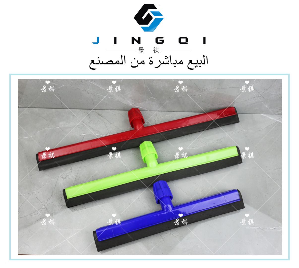 JQ-8072塑料地刮地面刮水器地板刮家用浴室卫生间酒店推水器