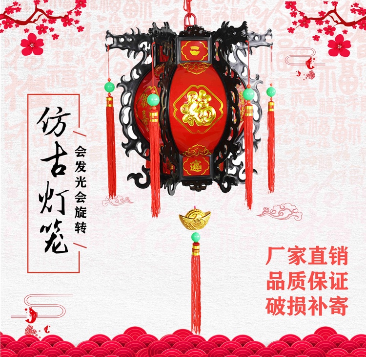 旋转中式仿古龙灯笼