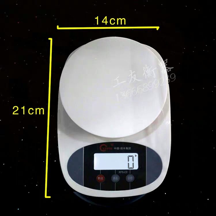 电子秤料理秤KFS一C2凯丰电子厨房秤白底实物图