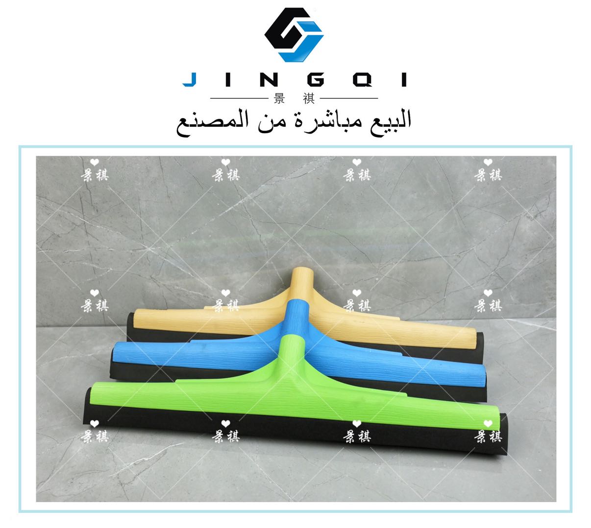 JQ-8070塑料地刮地面刮水器地板刮家用浴室卫生间酒店推水器