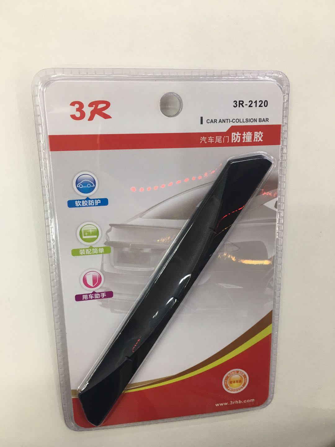 汽车3R防撞条 正品详情图1