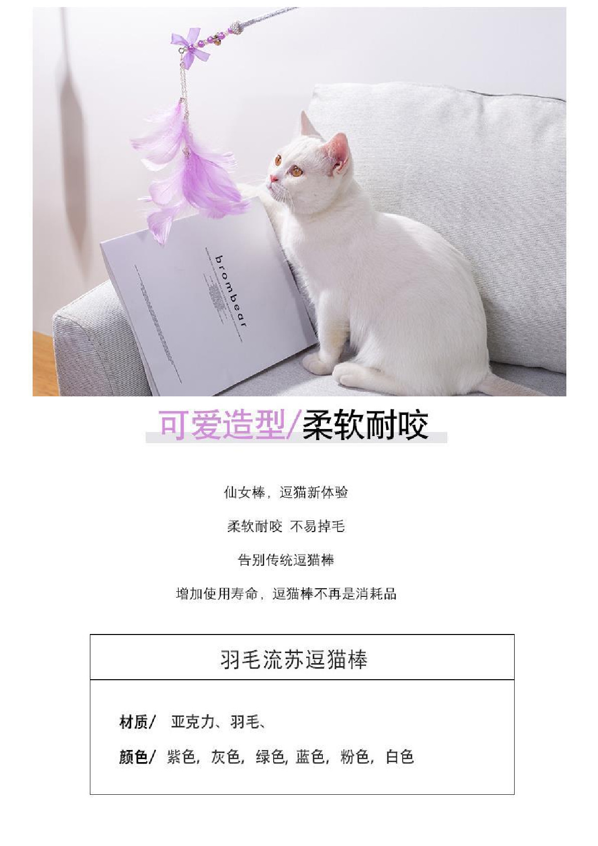 Pet products Detachable cat teasing stick with bell feathers Scratch resistant cat interactive cat teasing stick manufacturers direct sales full figure