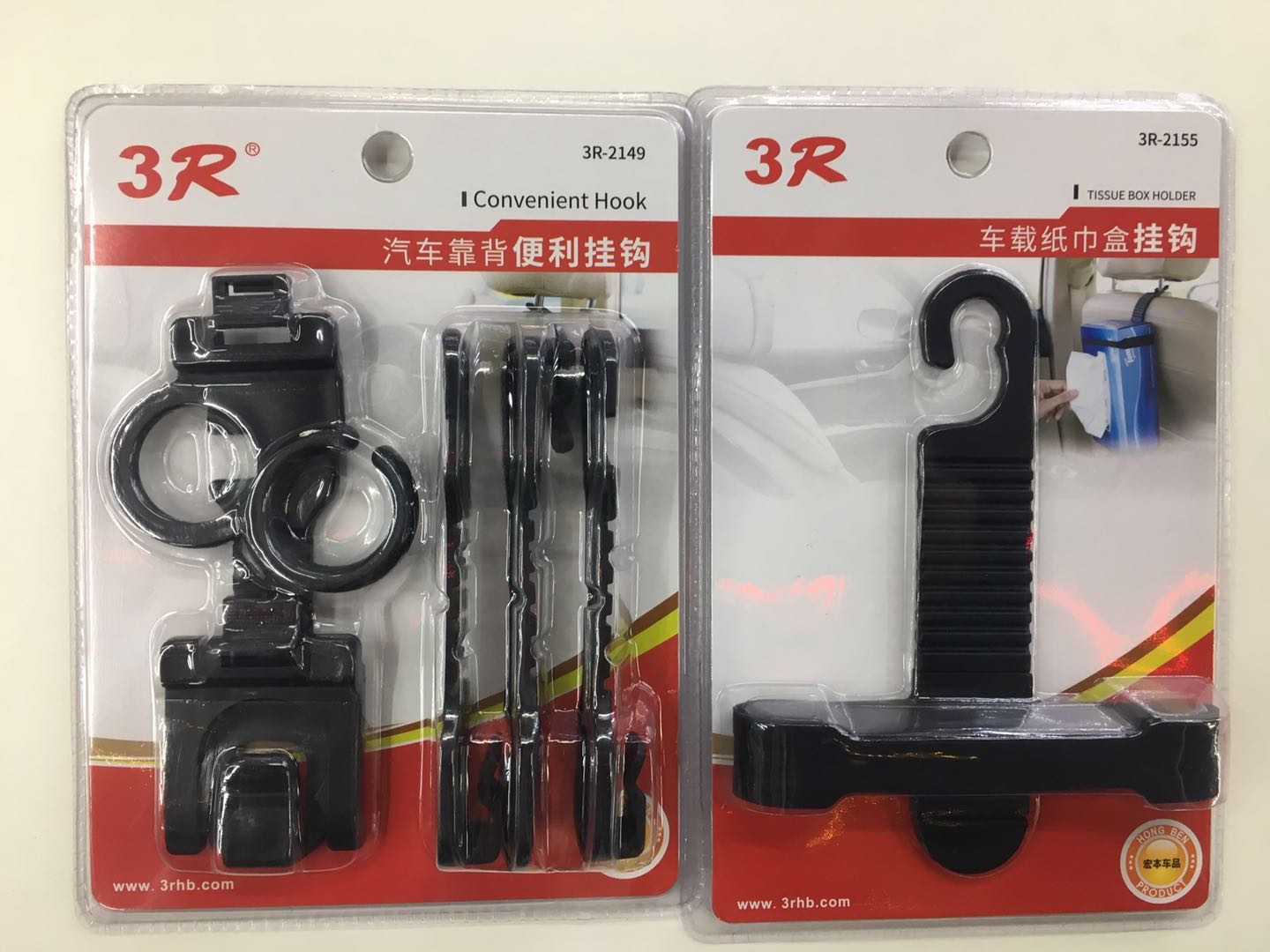 3R汽车用品 杯架 助力球 停车牌 防滑垫 垃圾桶 挂钩 降风噪 等详情图2