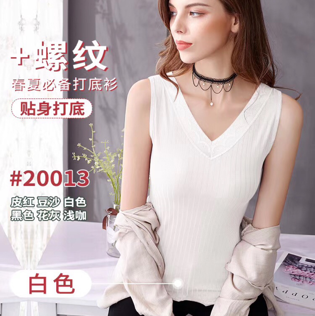 背心女2020新款领T恤修身无袖夏季上衣
