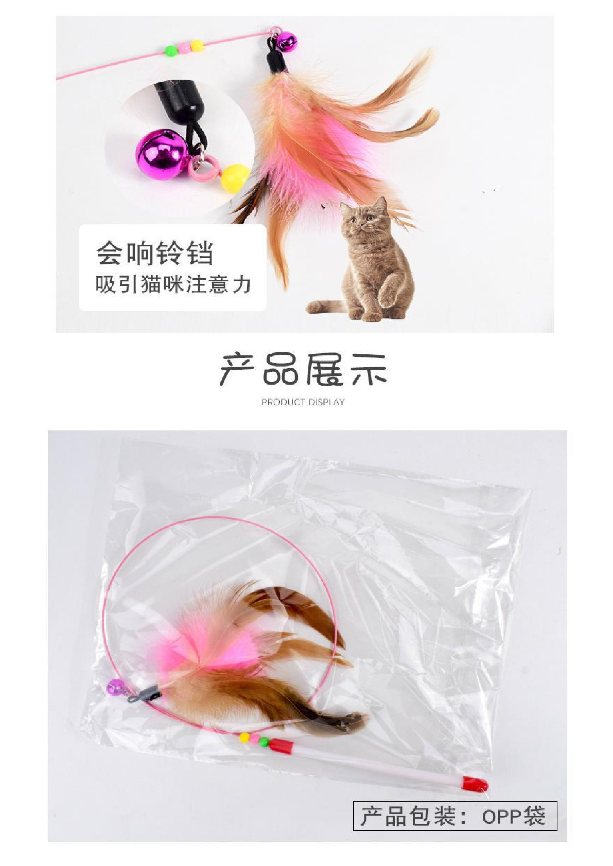 Manufacturers direct sales cat toys high toughness metal wire cat teasing stick interactive with bell feather cat teasing stick Application Scenario