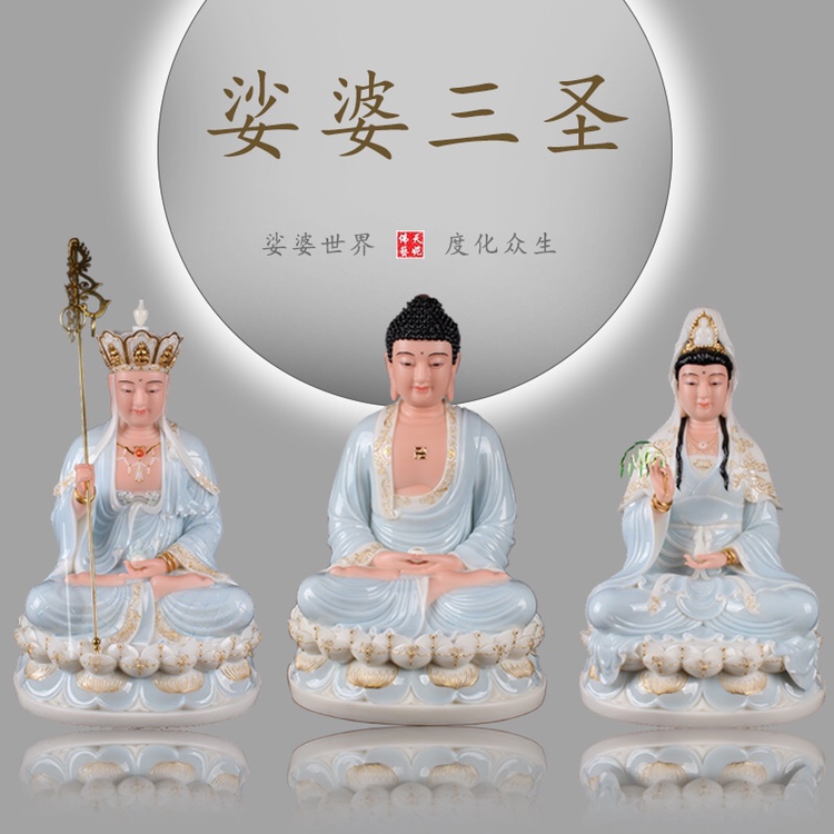 汉白玉娑婆三圣观音地藏王释迦牟尼佛佛像摆件供奉居家家用