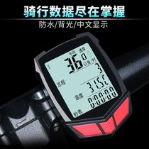 YS-661 wireless bicycle code meter velocimeter velocimeter Mountain luminous road vehicle mileage speedometer