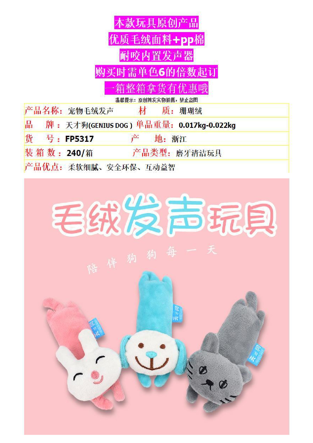 Feng Pei Genius dog cute puzzle pet plush toy cartoon animal plush bite resistant sound dog toy full figure