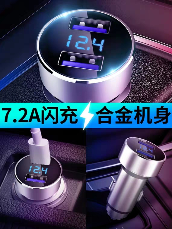 纽曼车载充电器快充点烟转换插头闪充汽车usb手机快速一拖二车充