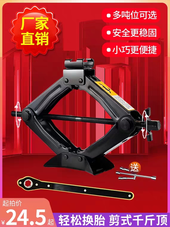 千斤顶小汽车用2吨千斤顶换胎工具车载千斤顶轿车用手摇千斤顶