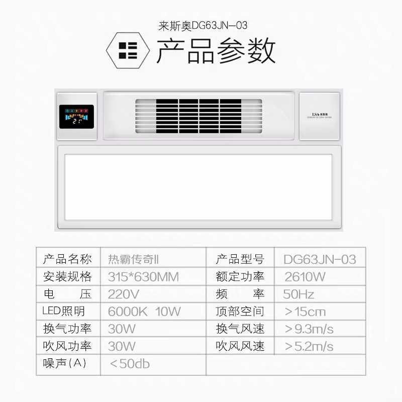 浴霸产品图