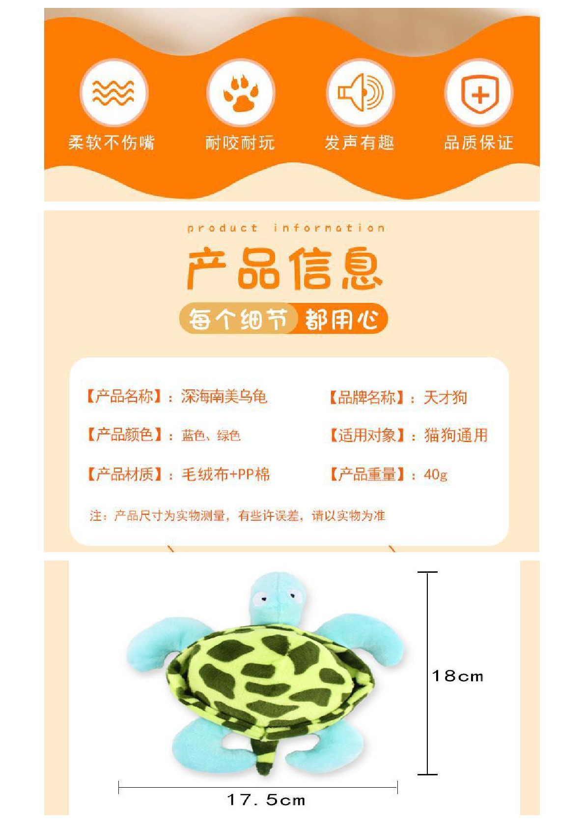 天才狗新款宠物玩具直销 趣味洁齿毛绒海龟公仔 耐咬发声狗狗玩具详情2
