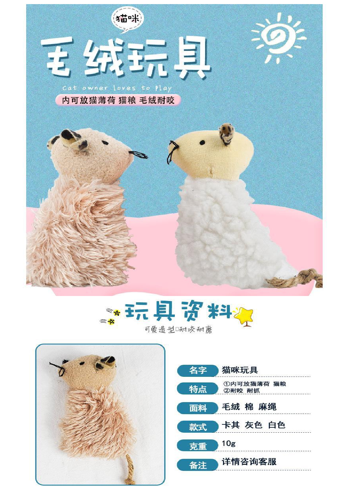 Fengpei pet supplies manufacturers new cotton cat supplies molar bite cat mint cat toys wholesale full figure
