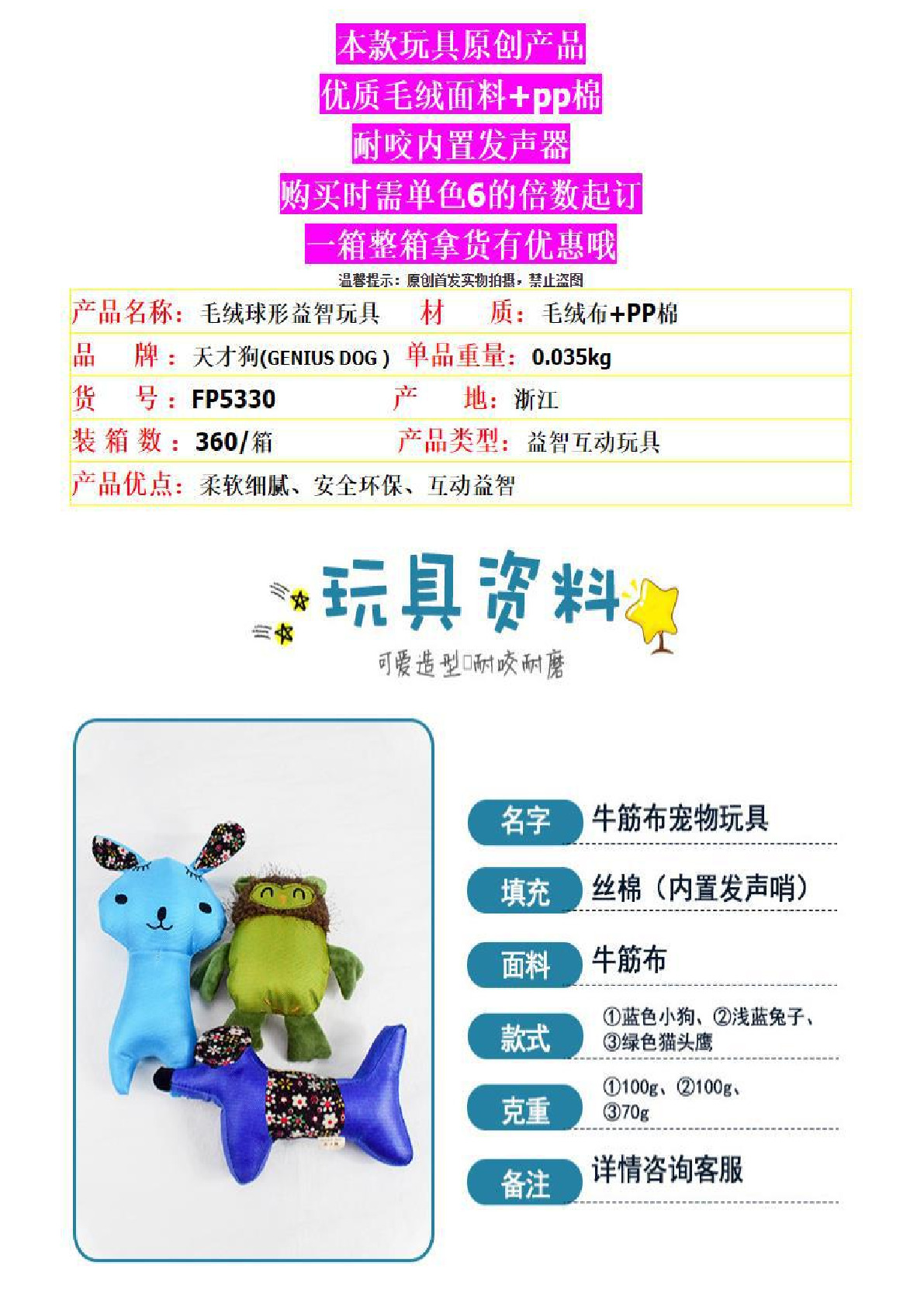 New Oxford cloth bite pet toy bite resistant sound dog toy dog toy manufacturers wholesale full figure