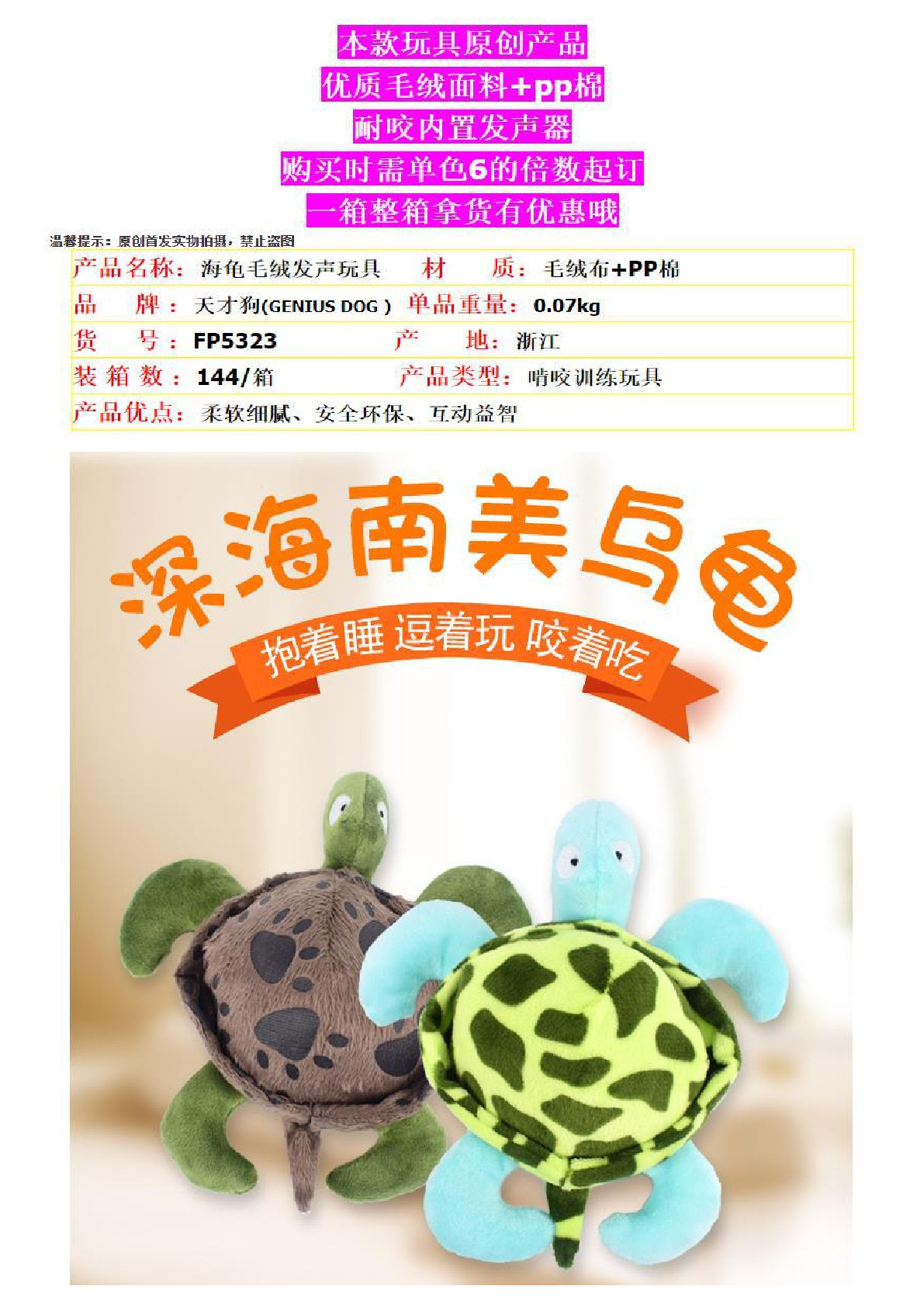 天才狗新款宠物玩具直销 趣味洁齿毛绒海龟公仔 耐咬发声狗狗玩具详情1