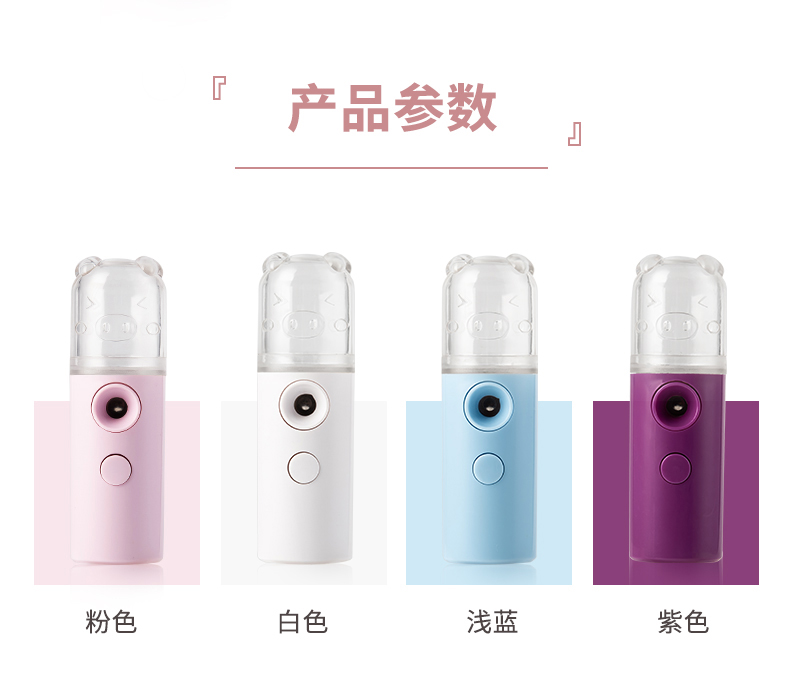 喷雾补水仪家用加湿器便携充电小型随身冷喷机脸部美容蒸脸器