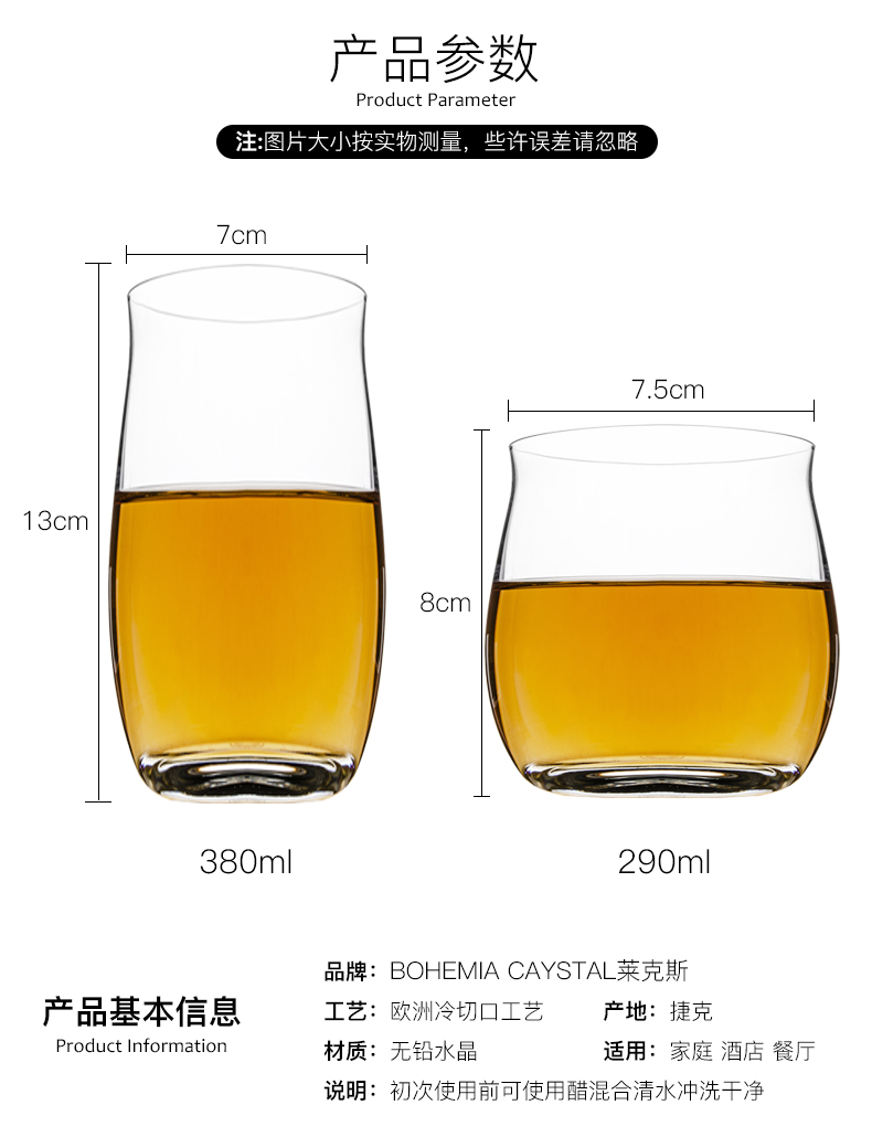 Bohemia Crystalex water juicemilkcrystal 莱克斯捷克无铅水晶玻璃杯水杯290ML详情7
