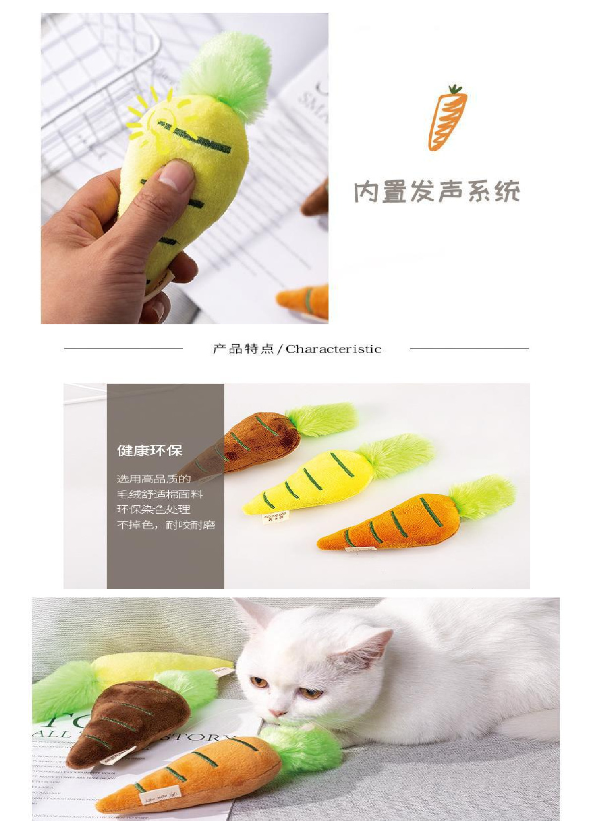 Factory direct sales explosive vegetable series pet toy plush sound color carrot cat toy Specification drawing