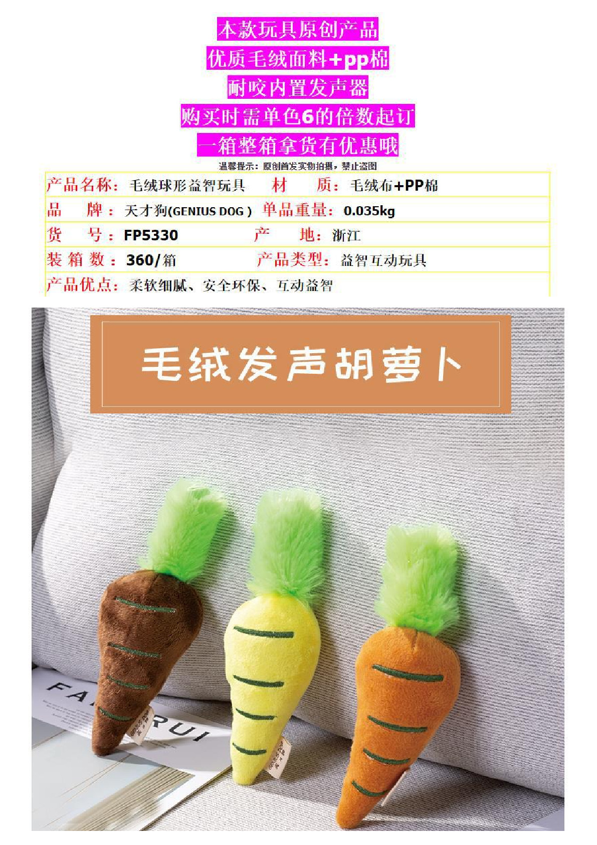 Factory direct sales explosive vegetable series pet toy plush sound color carrot cat toy full figure