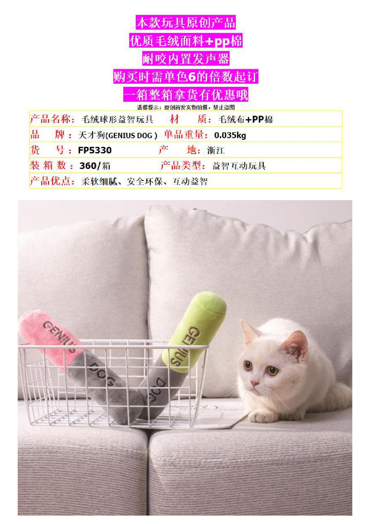 Fengpei new dog teeth grinder sound bite resistant pet toy two-color plush sound dog toy full figure