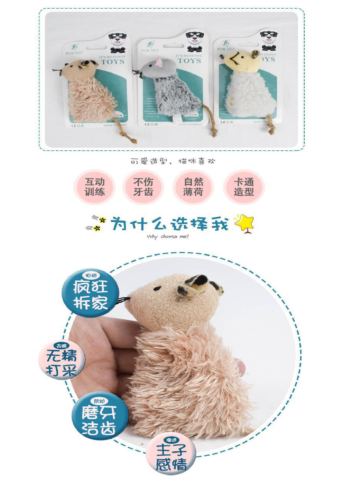 Fengpei pet supplies manufacturers new cotton cat supplies molar bite cat mint cat toys wholesale details Picture