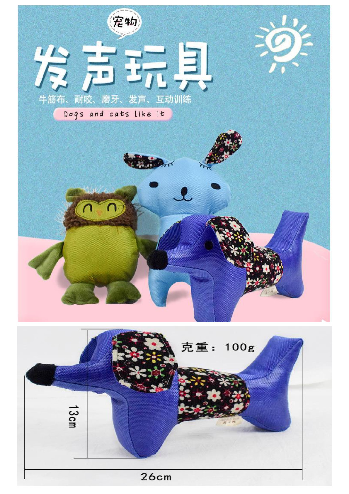 New Oxford cloth bite pet toy bite resistant sound dog toy dog toy manufacturers wholesale details Picture