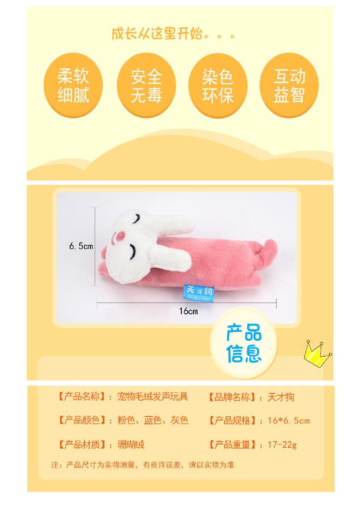 Feng Pei Genius dog cute puzzle pet plush toy cartoon animal plush bite resistant sound dog toy details Picture